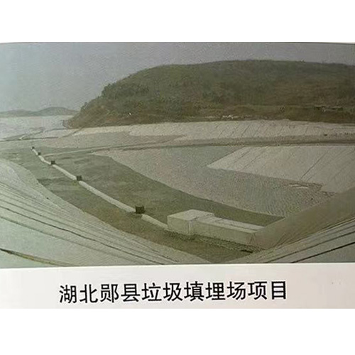 湖北鄖縣垃圾填埋場(chǎng)項(xiàng)目